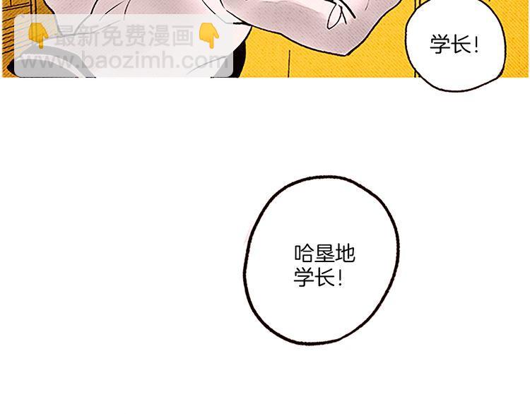 《恶魔也要义务教育》第57话 化险为夷 第4页
