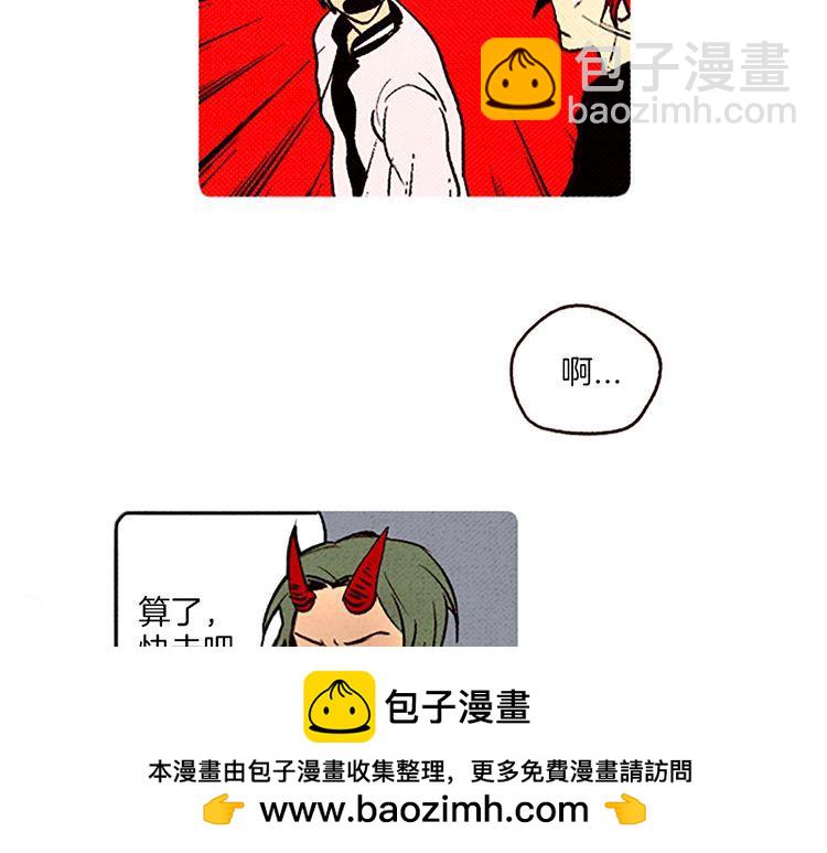《恶魔也要义务教育》第57话 化险为夷 第50页