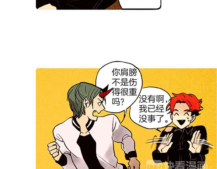 《恶魔也要义务教育》第57话 化险为夷 第6页