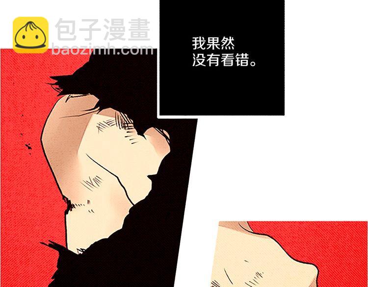《恶魔也要义务教育》第57话 化险为夷 第8页
