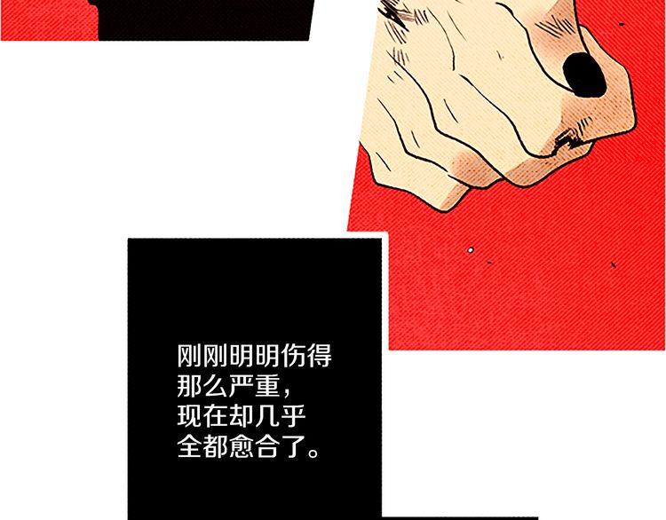 《恶魔也要义务教育》第57话 化险为夷 第9页