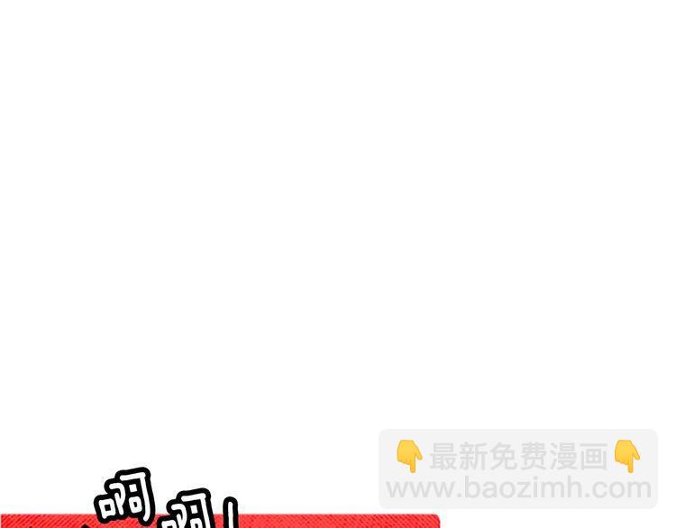 《恶魔也要义务教育》第58话 打破迷局 第11页