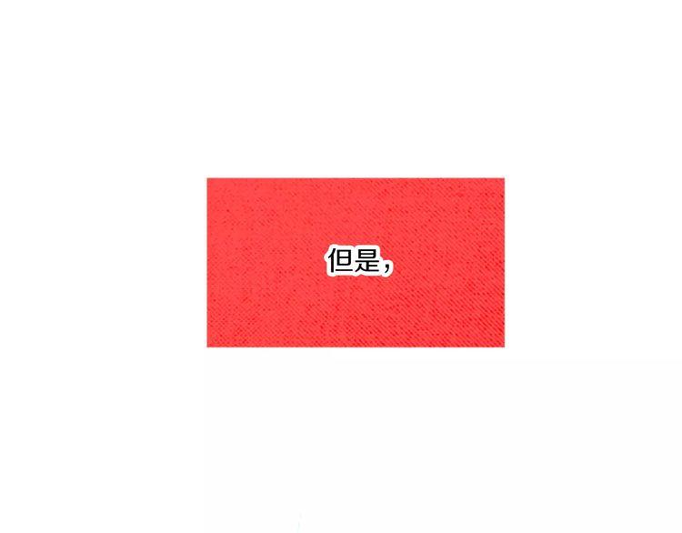 《恶魔也要义务教育》第58话 打破迷局 第21页