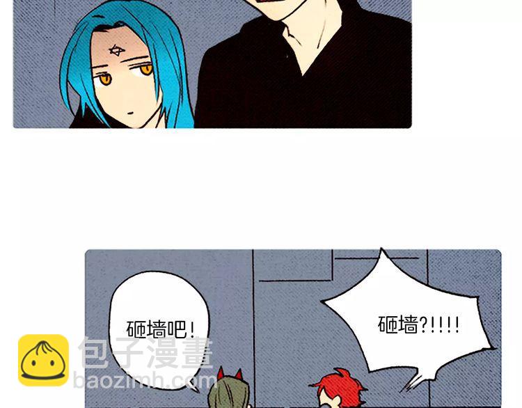 《恶魔也要义务教育》第58话 打破迷局 第27页