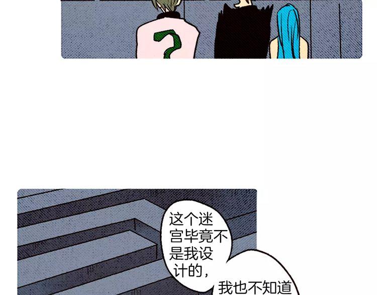 《恶魔也要义务教育》第58话 打破迷局 第28页