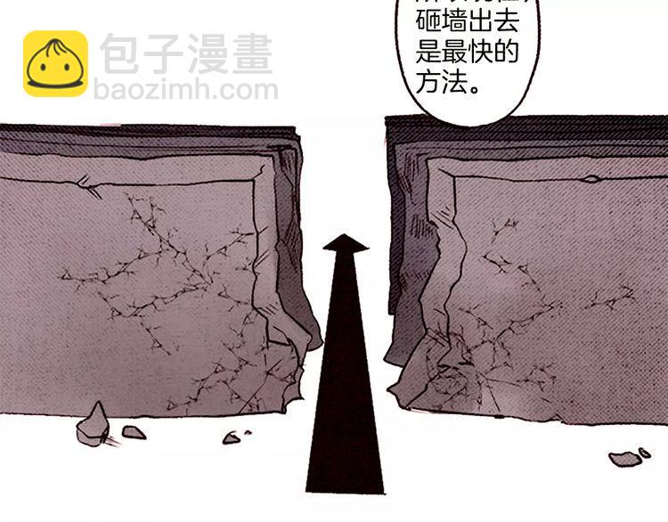 《恶魔也要义务教育》第58话 打破迷局 第30页
