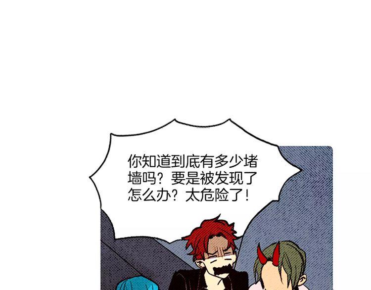 《恶魔也要义务教育》第58话 打破迷局 第31页