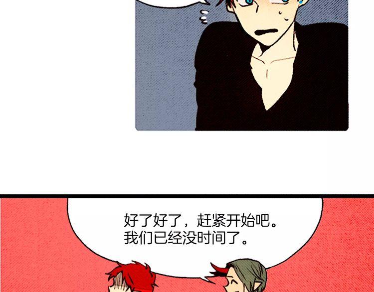 《恶魔也要义务教育》第58话 打破迷局 第35页