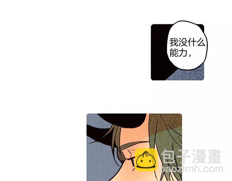 《恶魔也要义务教育》第58话 打破迷局 第38页