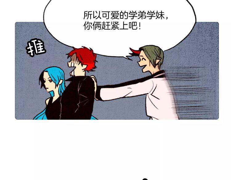 《恶魔也要义务教育》第58话 打破迷局 第40页