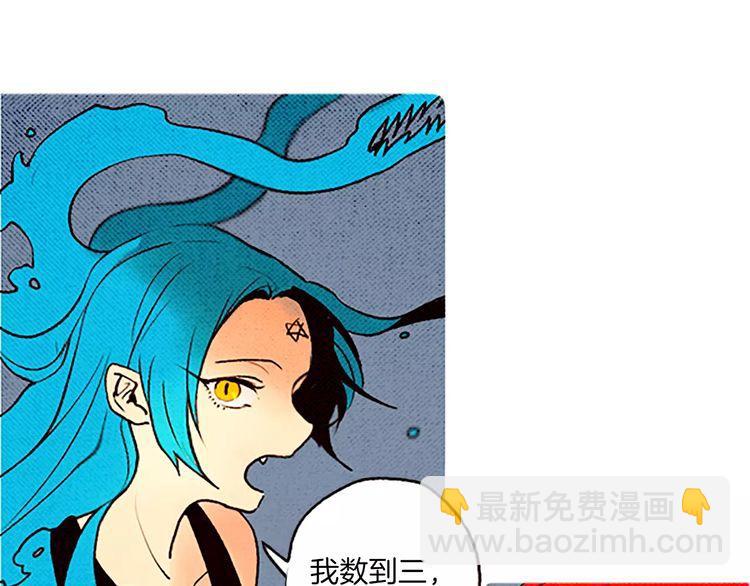 《恶魔也要义务教育》第58话 打破迷局 第43页