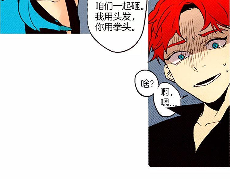 《恶魔也要义务教育》第58话 打破迷局 第44页