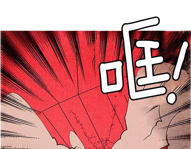 《恶魔也要义务教育》第58话 打破迷局 第46页