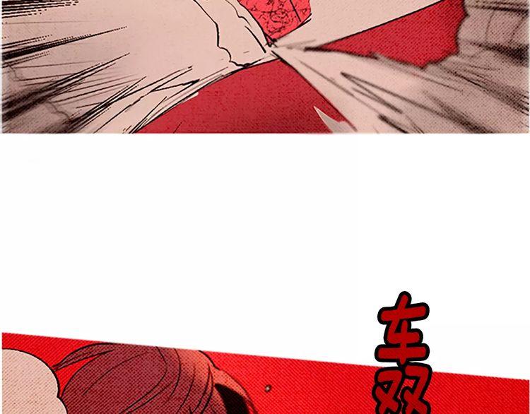 《恶魔也要义务教育》第58话 打破迷局 第47页