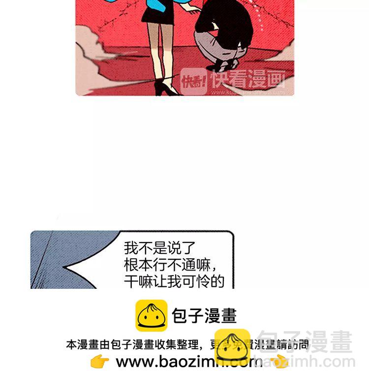 《恶魔也要义务教育》第58话 打破迷局 第50页