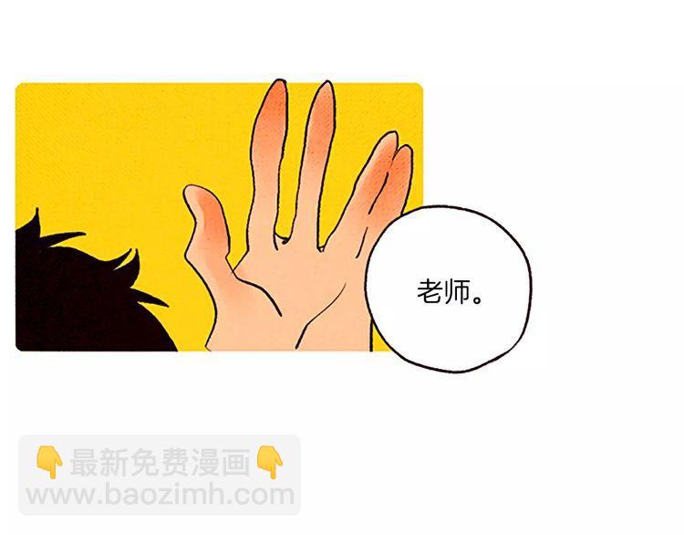 《恶魔也要义务教育》第58话 打破迷局 第6页