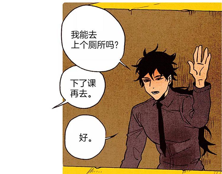 《恶魔也要义务教育》第58话 打破迷局 第7页