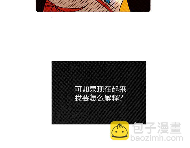 《恶魔也要义务教育》第56话 自愈能力？ 第12页