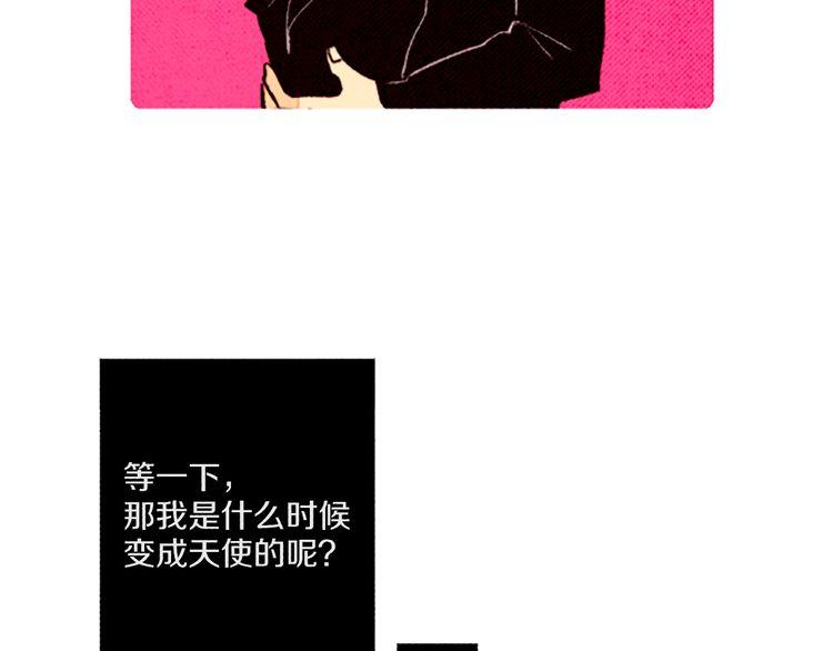 《恶魔也要义务教育》第56话 自愈能力？ 第18页