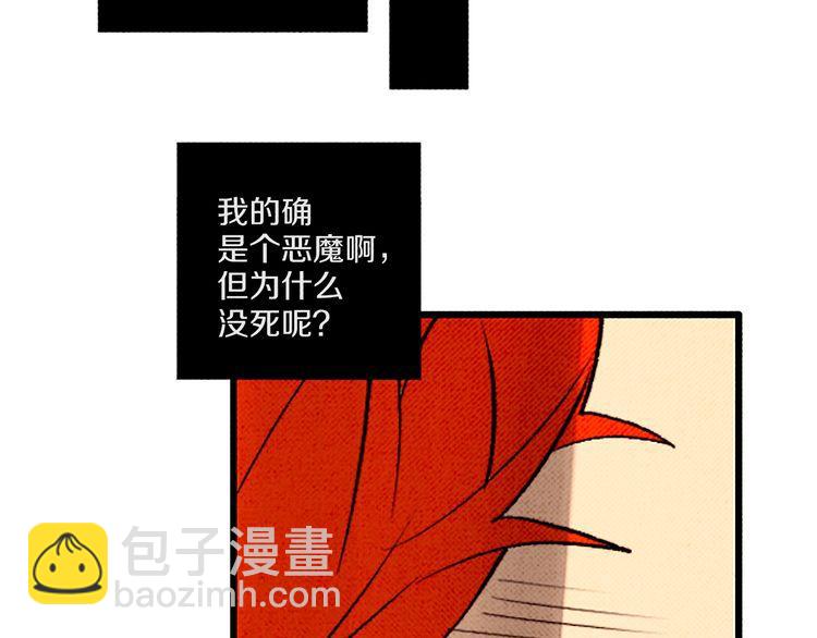 《恶魔也要义务教育》第56话 自愈能力？ 第19页