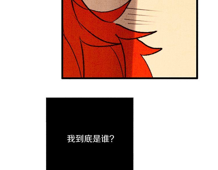 《恶魔也要义务教育》第56话 自愈能力？ 第21页