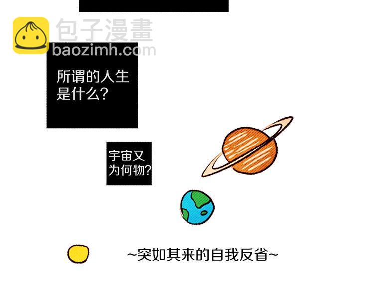 《恶魔也要义务教育》第56话 自愈能力？ 第22页