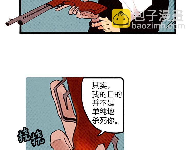 《恶魔也要义务教育》第56话 自愈能力？ 第26页
