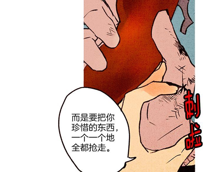 《恶魔也要义务教育》第56话 自愈能力？ 第28页