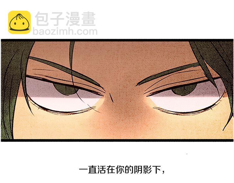 《恶魔也要义务教育》第56话 自愈能力？ 第30页