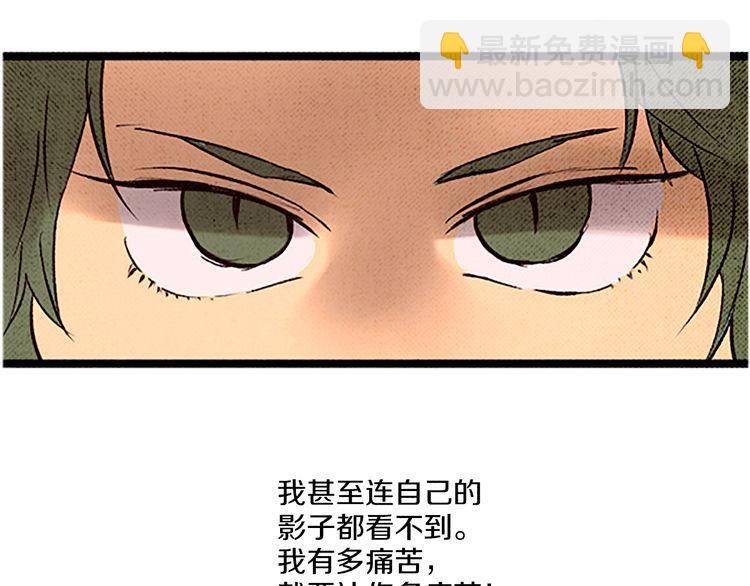 《恶魔也要义务教育》第56话 自愈能力？ 第31页