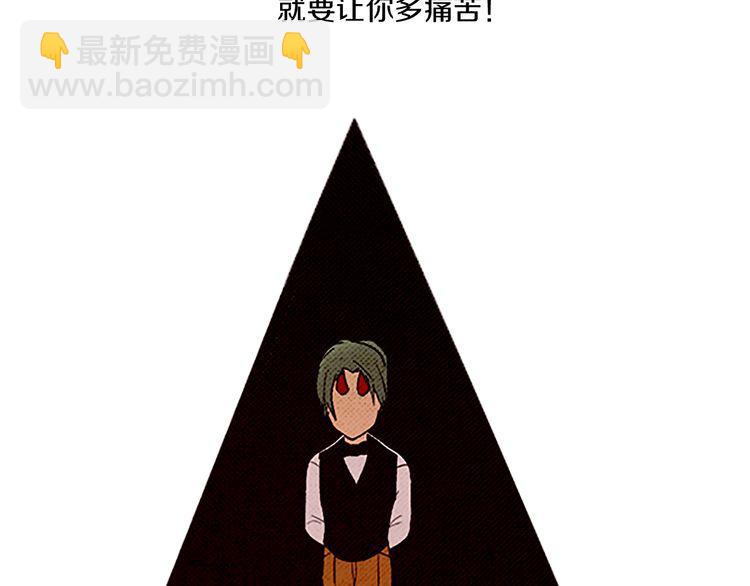 《恶魔也要义务教育》第56话 自愈能力？ 第32页