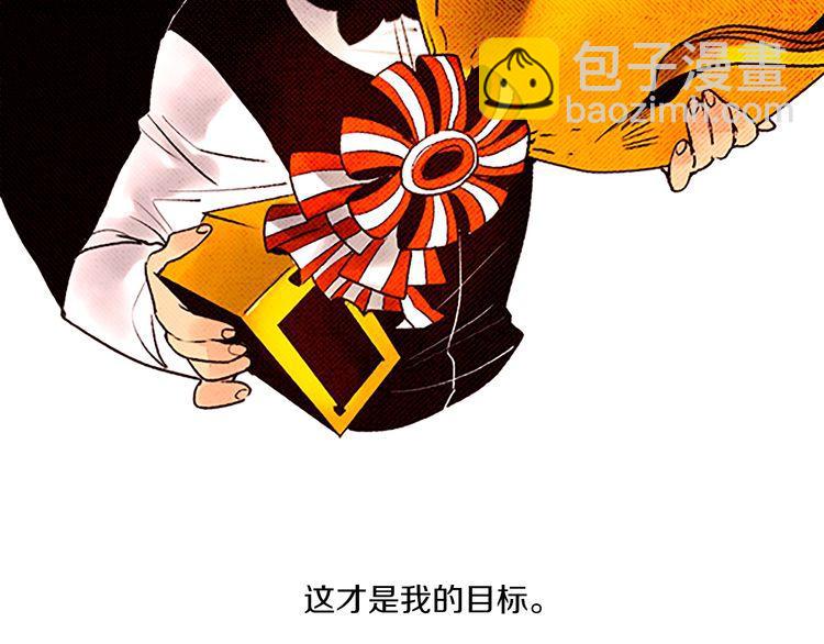 《恶魔也要义务教育》第56话 自愈能力？ 第34页