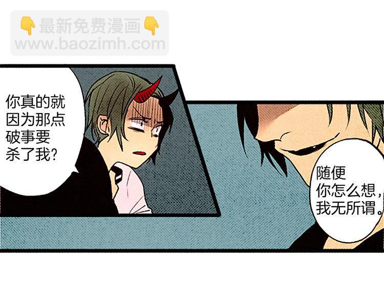 《恶魔也要义务教育》第56话 自愈能力？ 第35页