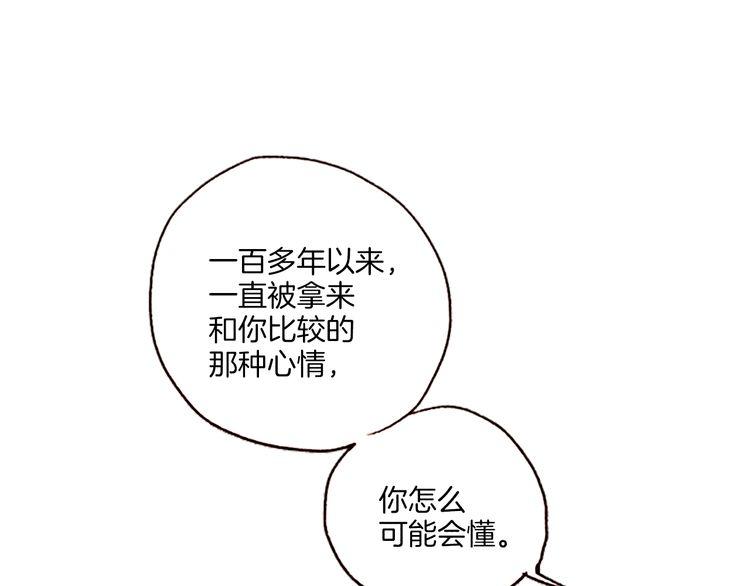 《恶魔也要义务教育》第56话 自愈能力？ 第36页