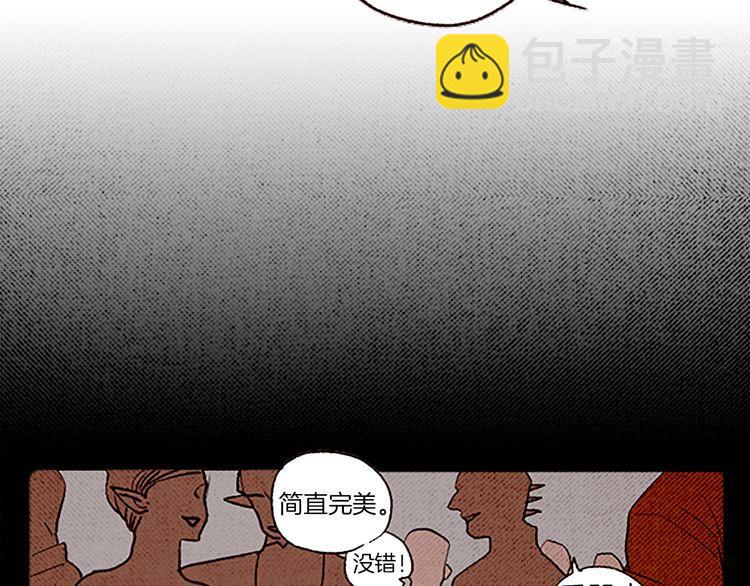 《恶魔也要义务教育》第56话 自愈能力？ 第37页