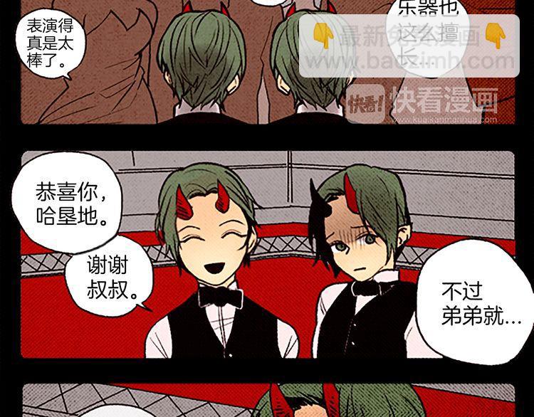 《恶魔也要义务教育》第56话 自愈能力？ 第38页