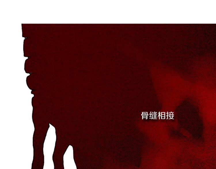 《恶魔也要义务教育》第56话 自愈能力？ 第3页
