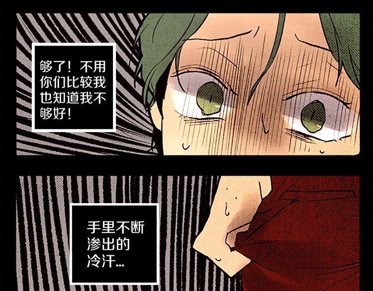 《恶魔也要义务教育》第56话 自愈能力？ 第40页