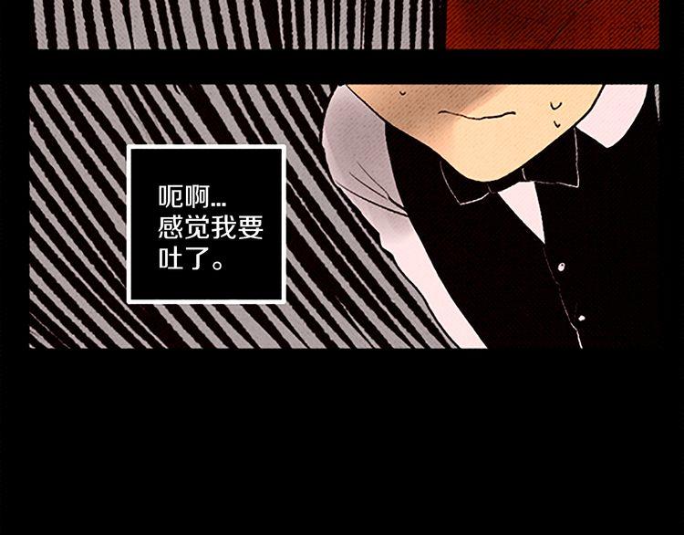 《恶魔也要义务教育》第56话 自愈能力？ 第41页