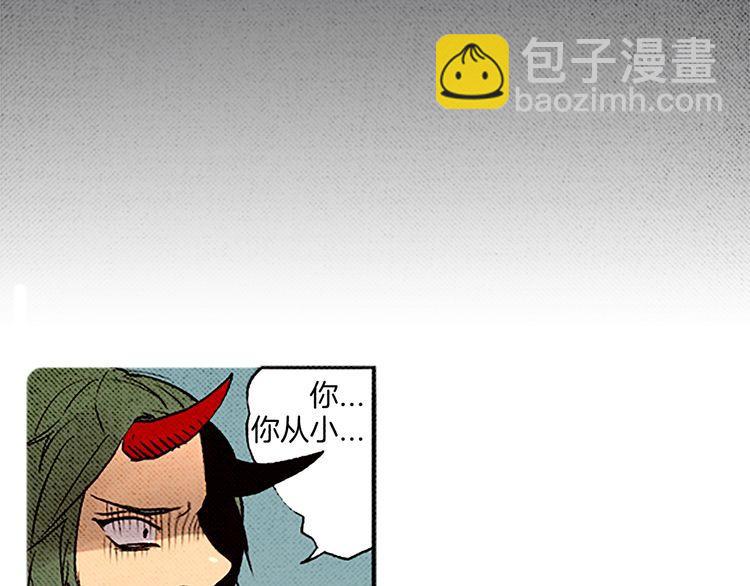 《恶魔也要义务教育》第56话 自愈能力？ 第45页