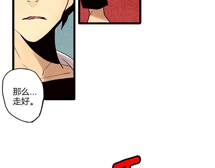 《恶魔也要义务教育》第56话 自愈能力？ 第49页