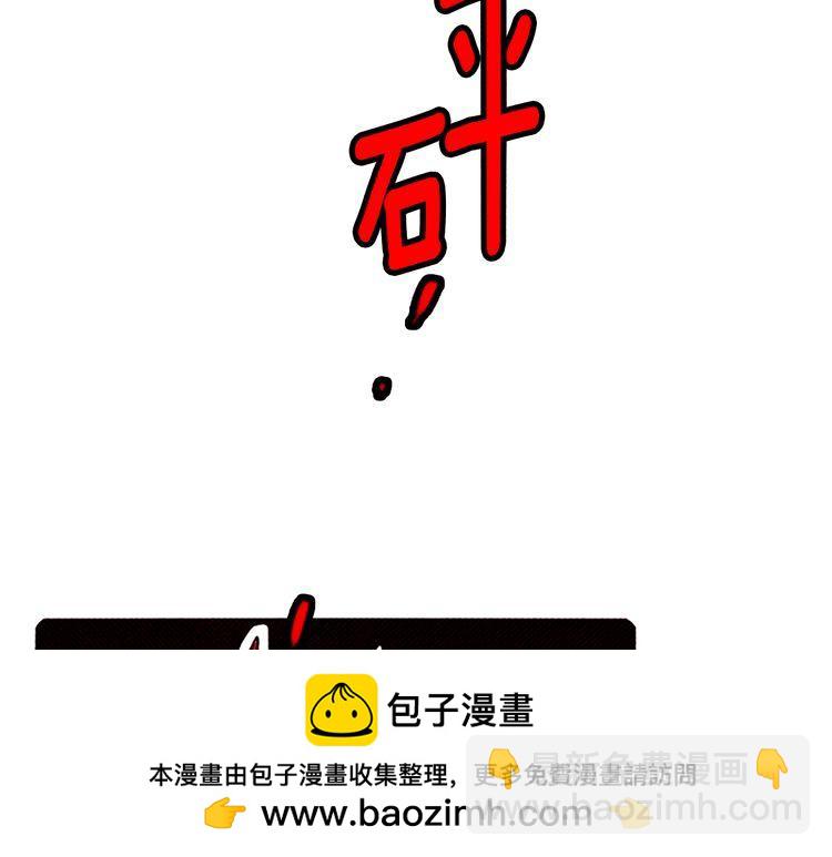 《恶魔也要义务教育》第56话 自愈能力？ 第50页