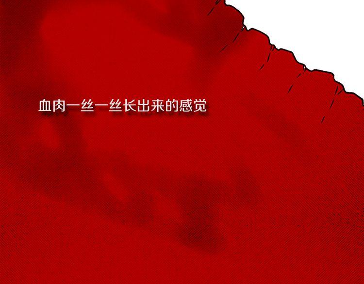 《恶魔也要义务教育》第56话 自愈能力？ 第5页