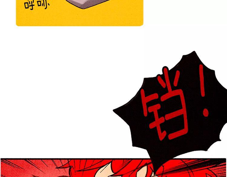 《恶魔也要义务教育》第59话 恶魔也会中毒 第10页