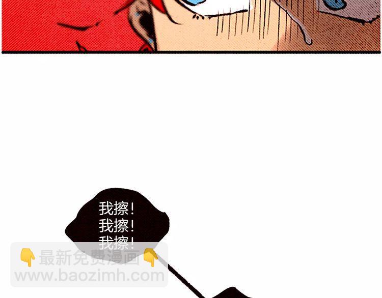 《恶魔也要义务教育》第59话 恶魔也会中毒 第12页