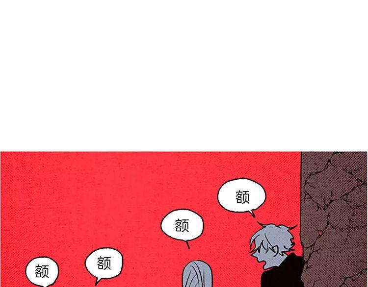 《恶魔也要义务教育》第59话 恶魔也会中毒 第1页