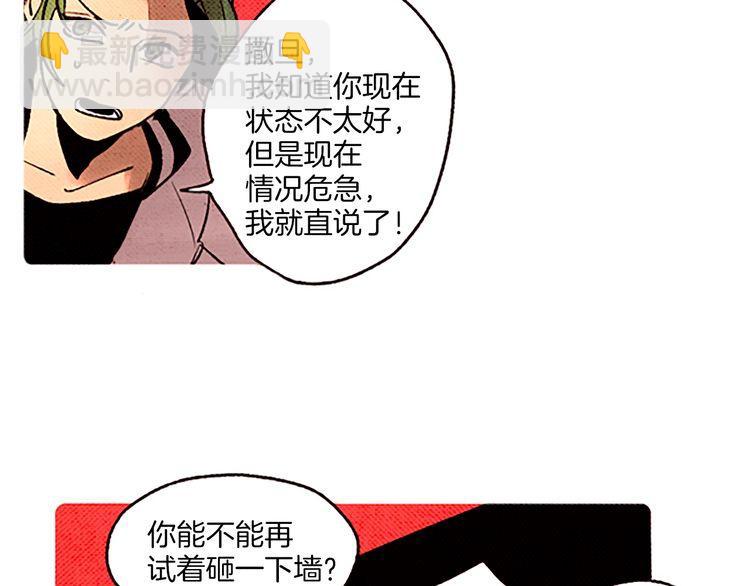 《恶魔也要义务教育》第59话 恶魔也会中毒 第26页