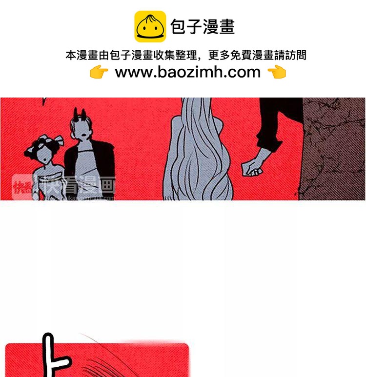 《恶魔也要义务教育》第59话 恶魔也会中毒 第2页