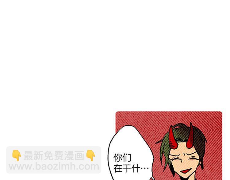 《恶魔也要义务教育》第59话 恶魔也会中毒 第33页