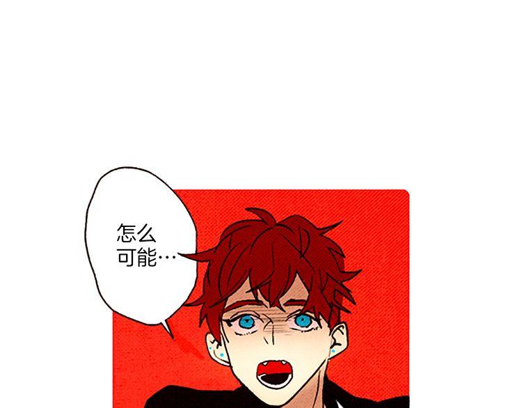《恶魔也要义务教育》第59话 恶魔也会中毒 第42页